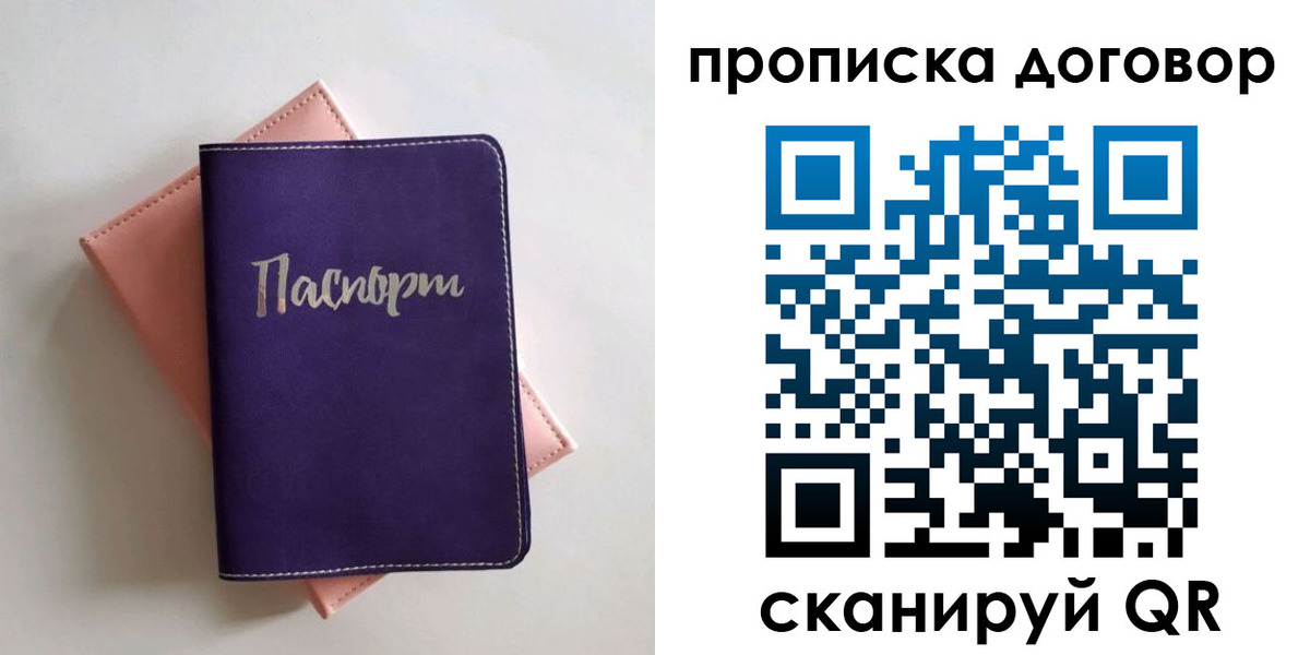 временная регистрация поиск в Наволоках