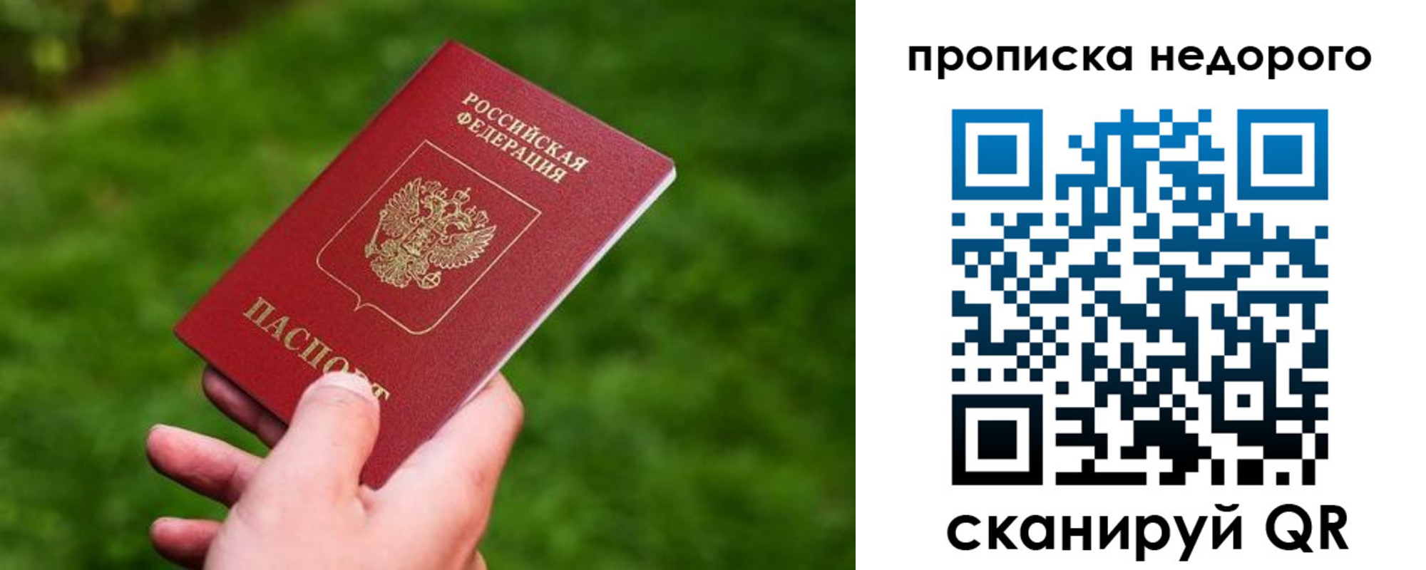 временная регистрация законно в Наволоках