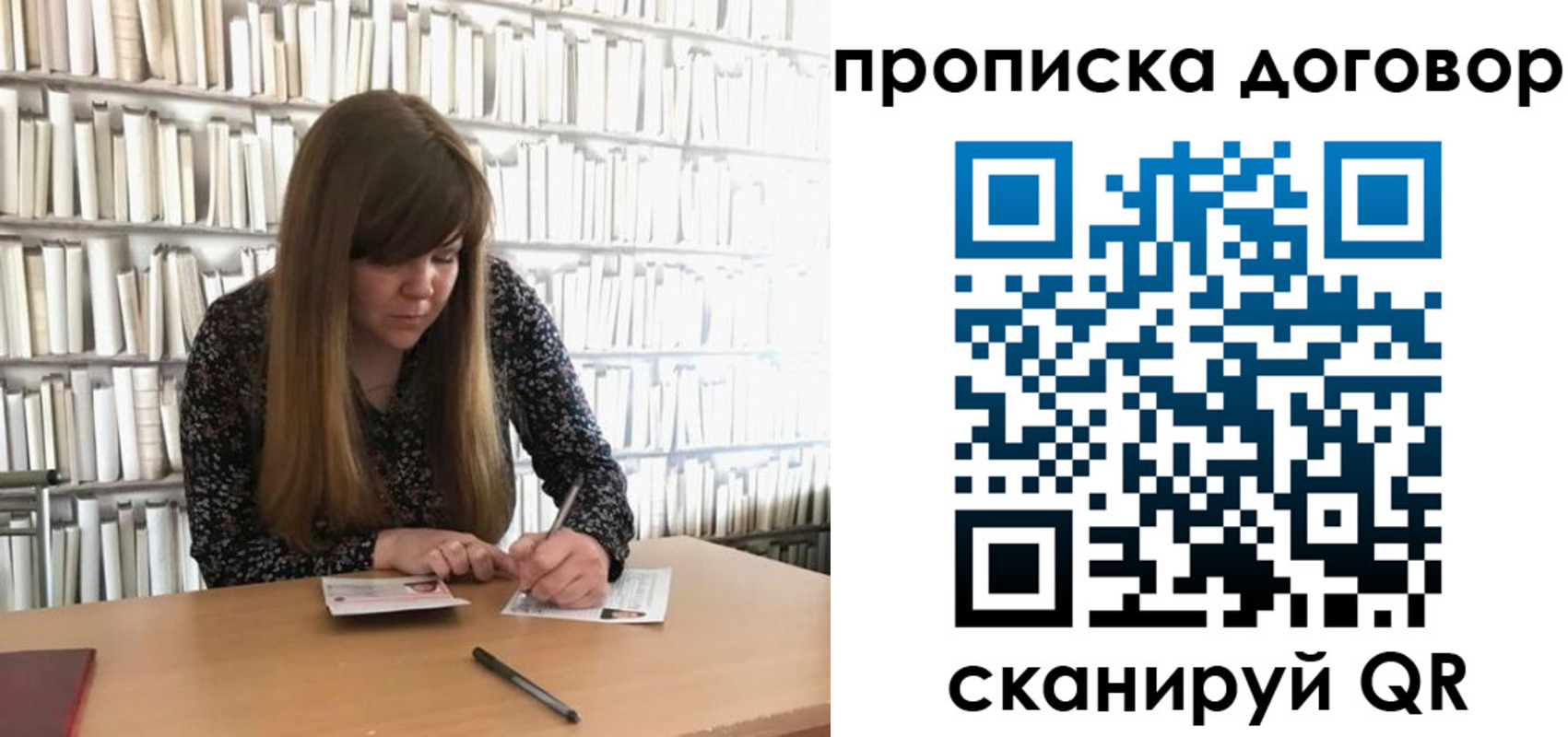 прописка паспорт в Наволоках