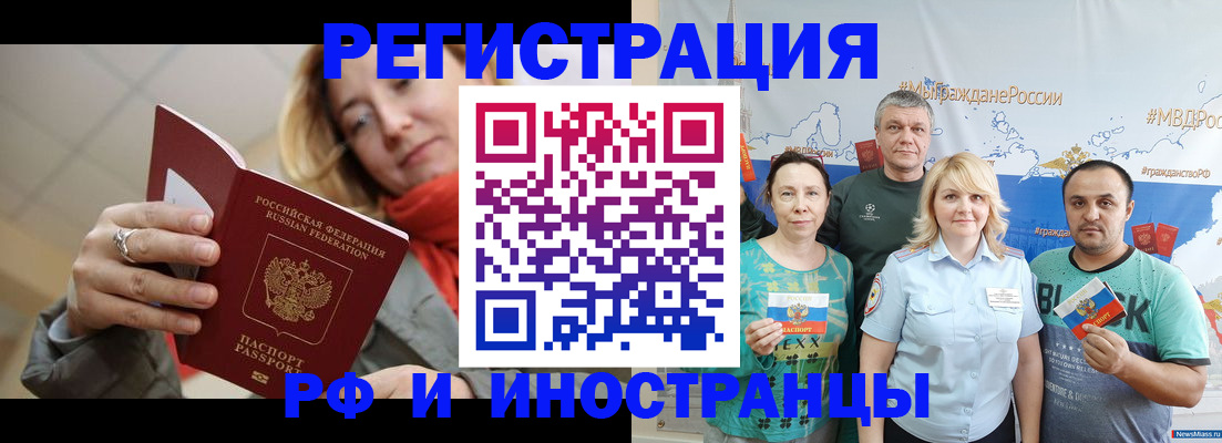 регистрация в Наволоках
