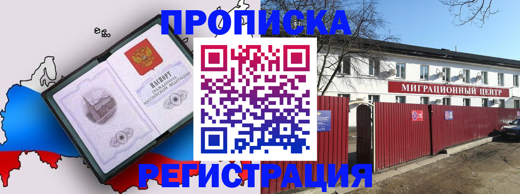 прописка паспорт в Наволоках